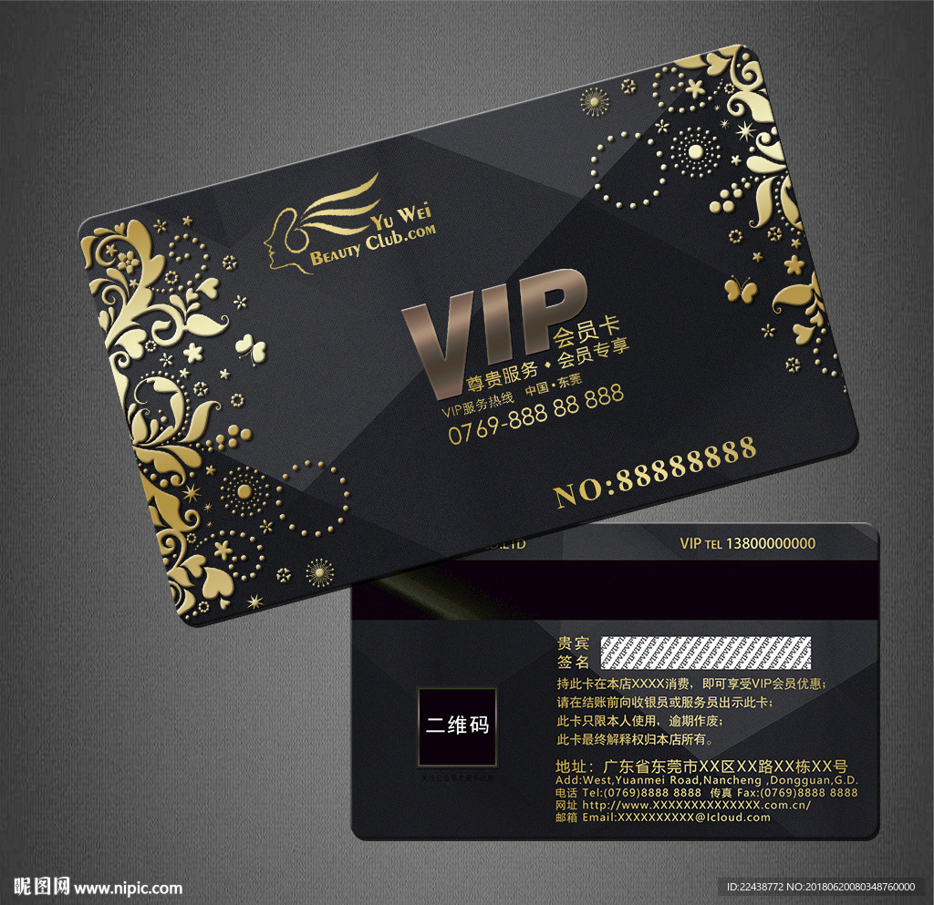 VIP卡