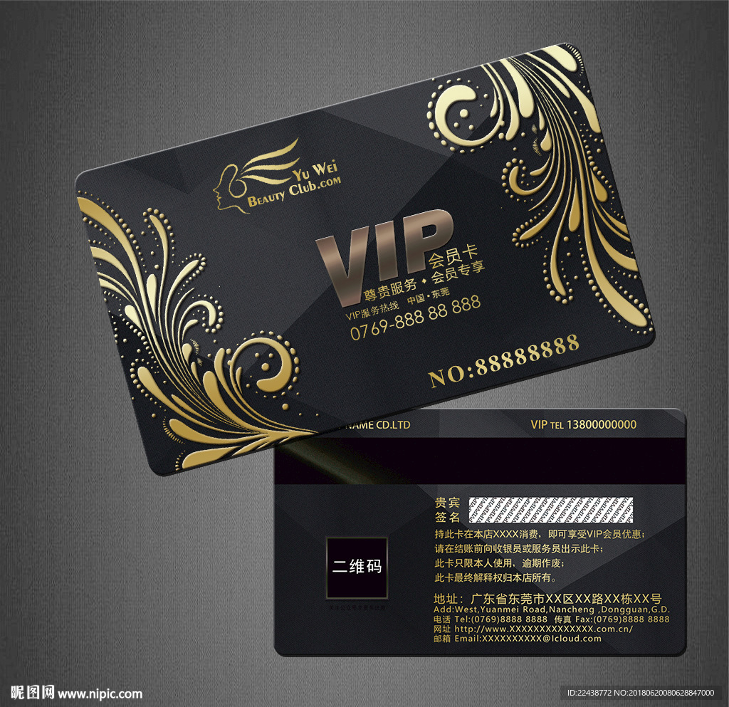 VIP卡