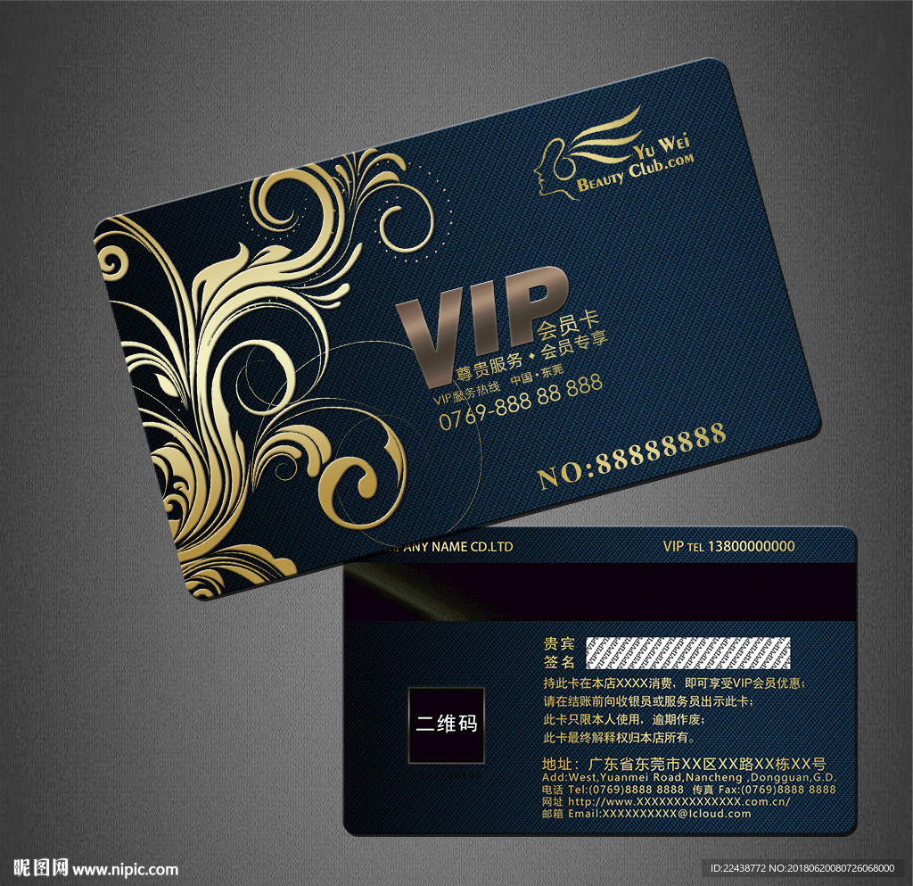 VIP卡
