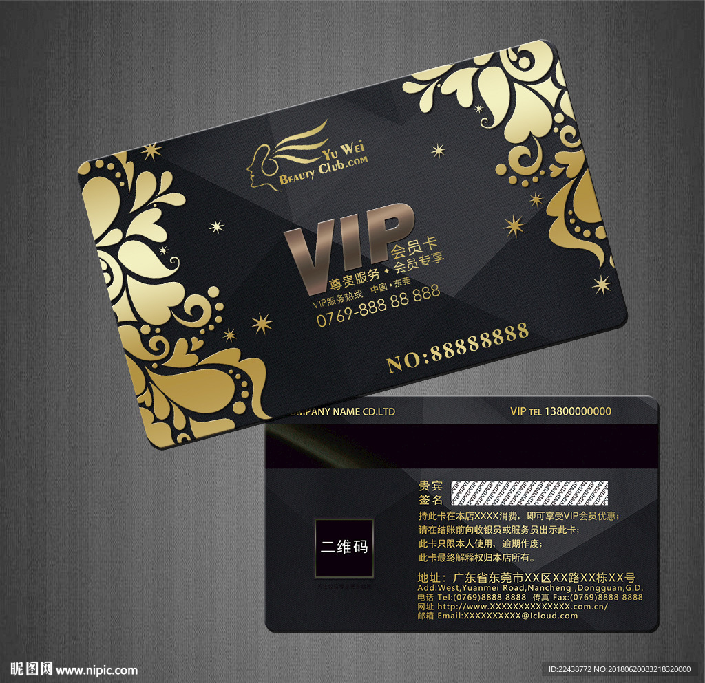 VIP卡