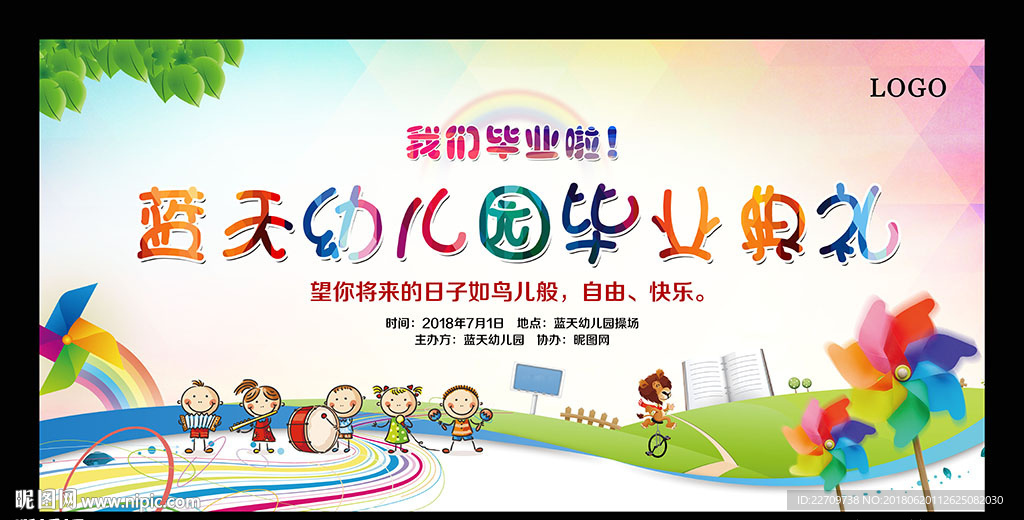 我们毕业啦