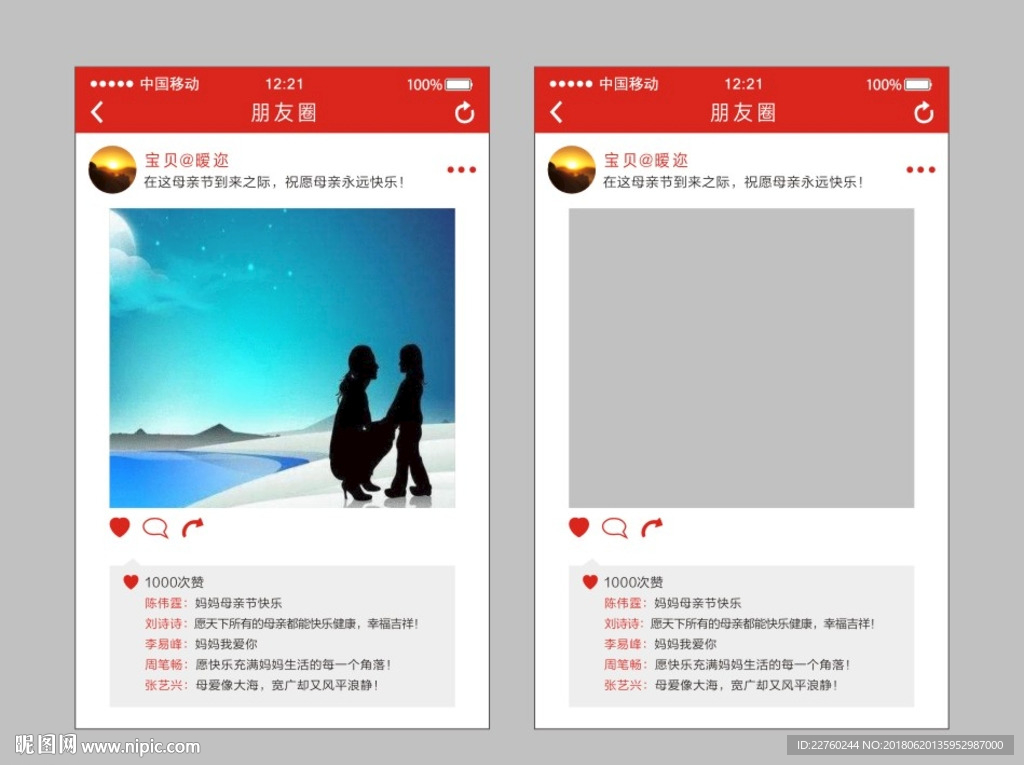 朋友圈拍照框