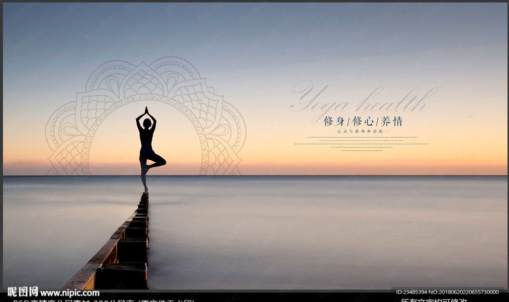 瑜伽海报