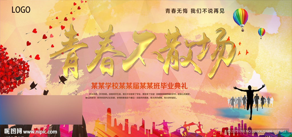 毕业