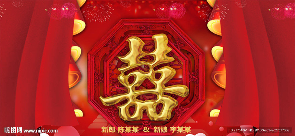 结婚