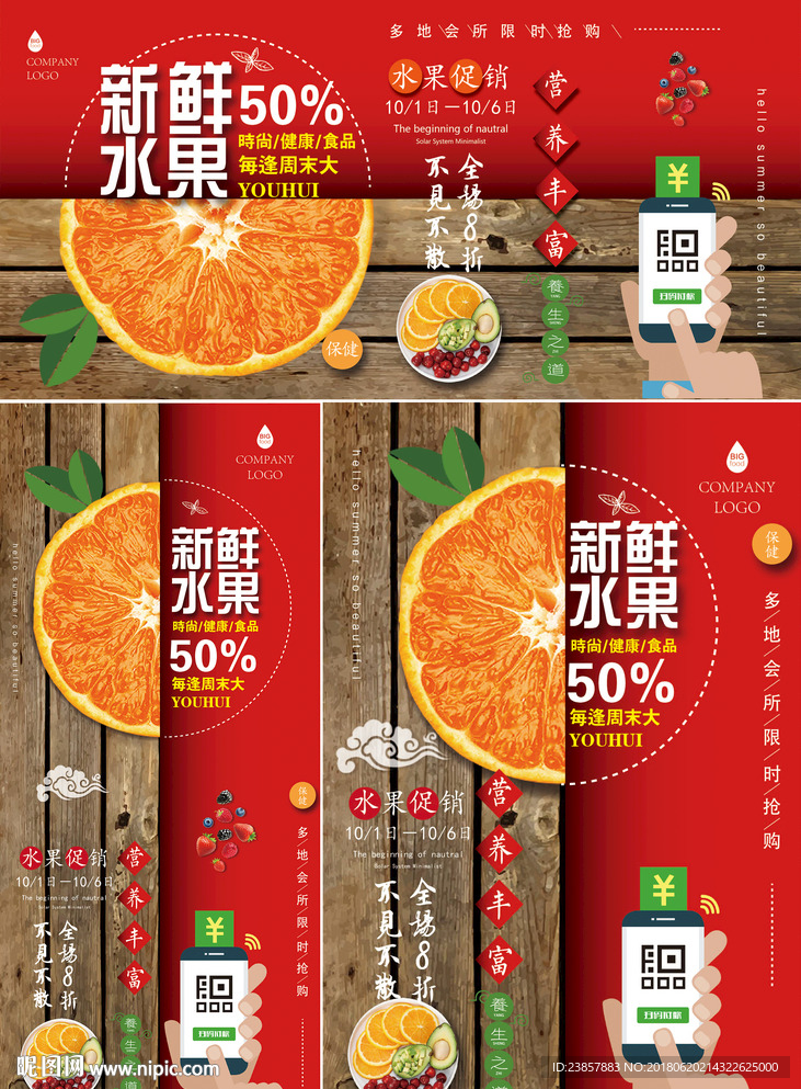 新鲜水果图片