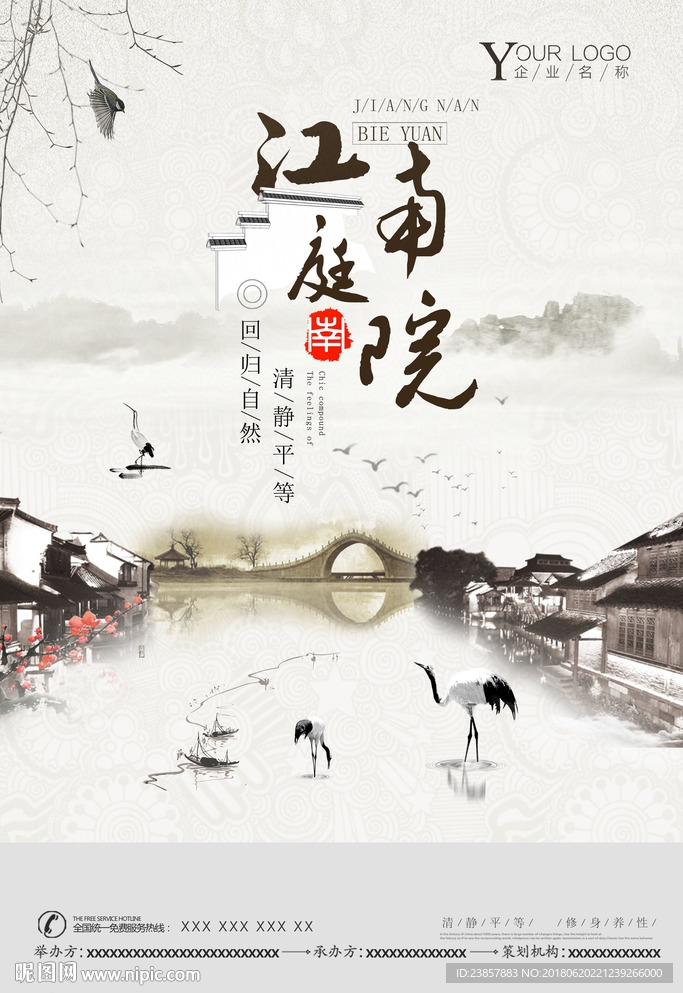 中式地产图片