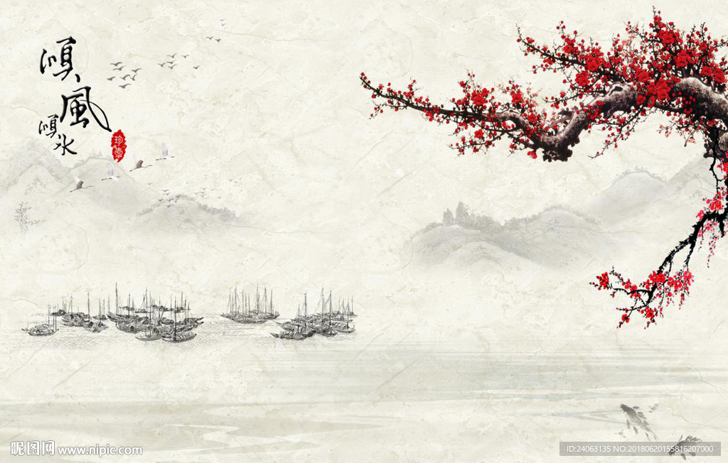 梅花顺风顺水电视背景墙