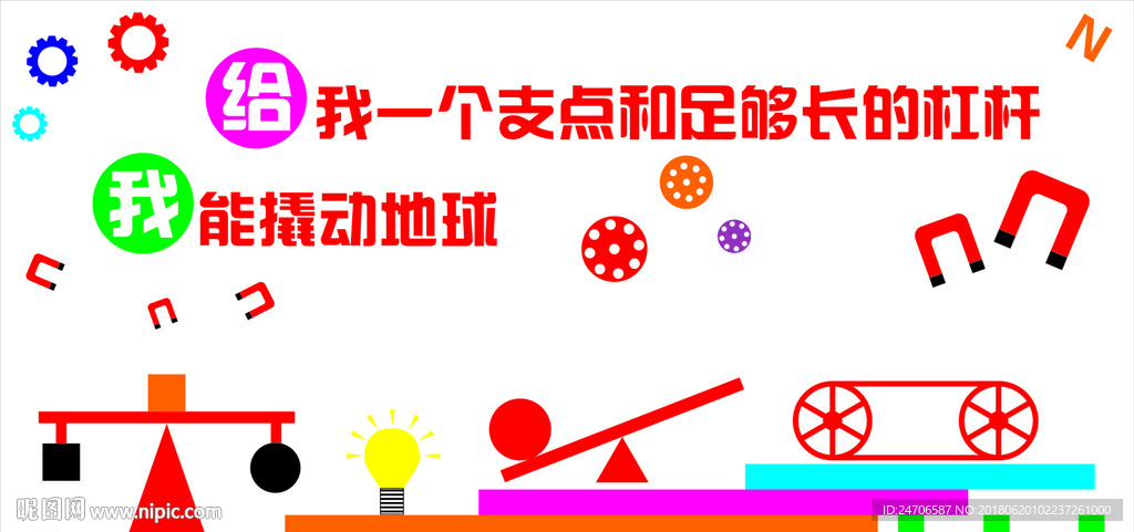 物理实验室