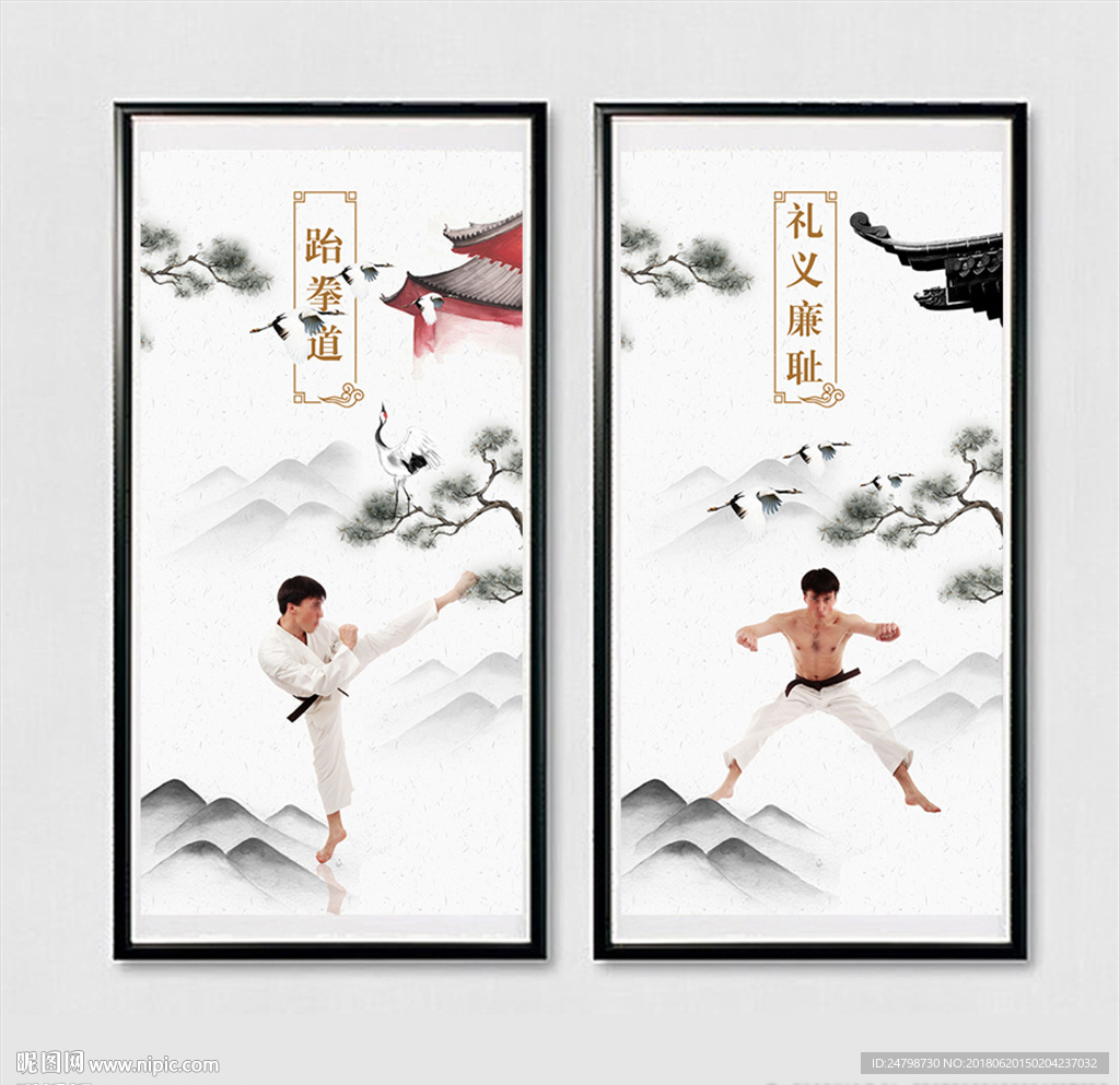 跆拳道