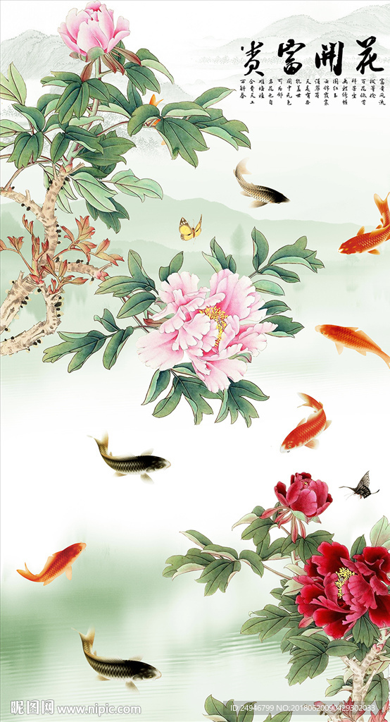 中式花开富贵牡丹花玄关背景墙