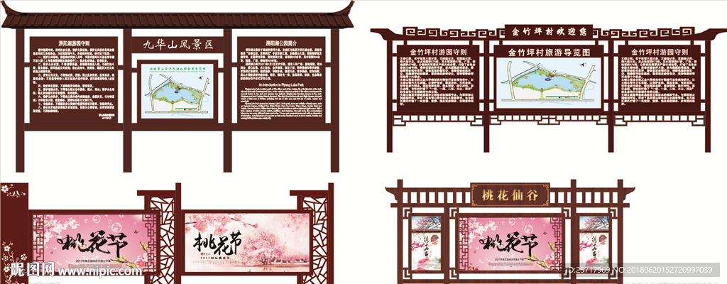 宣传栏