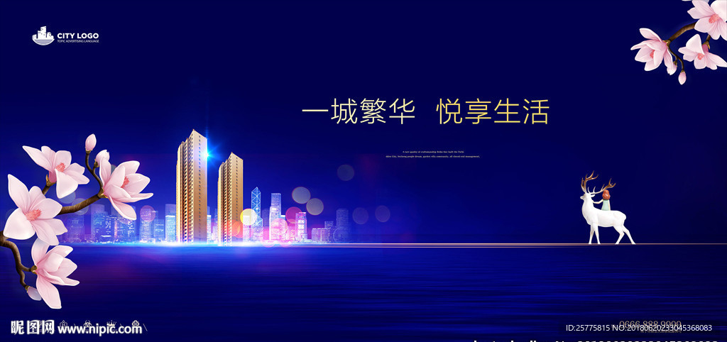房地产广告