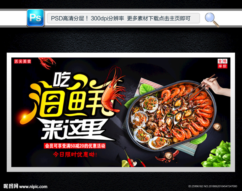 海鲜大咖