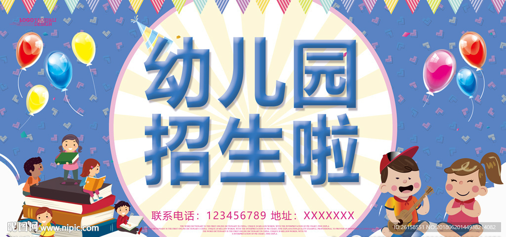 幼儿园