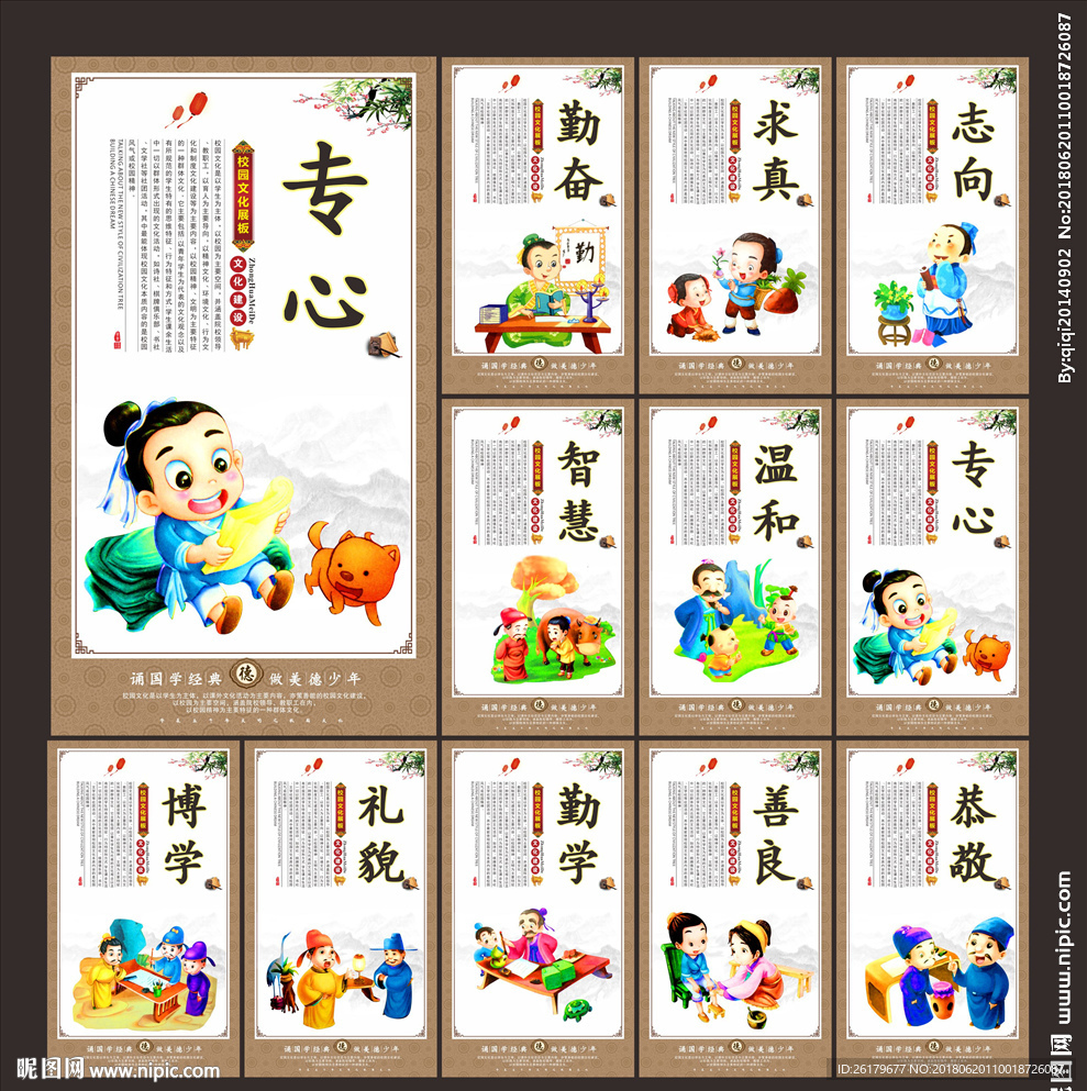 校园标语