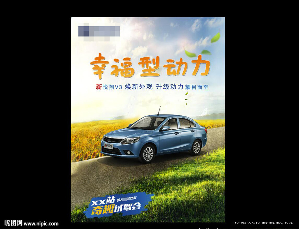 幸福型动力