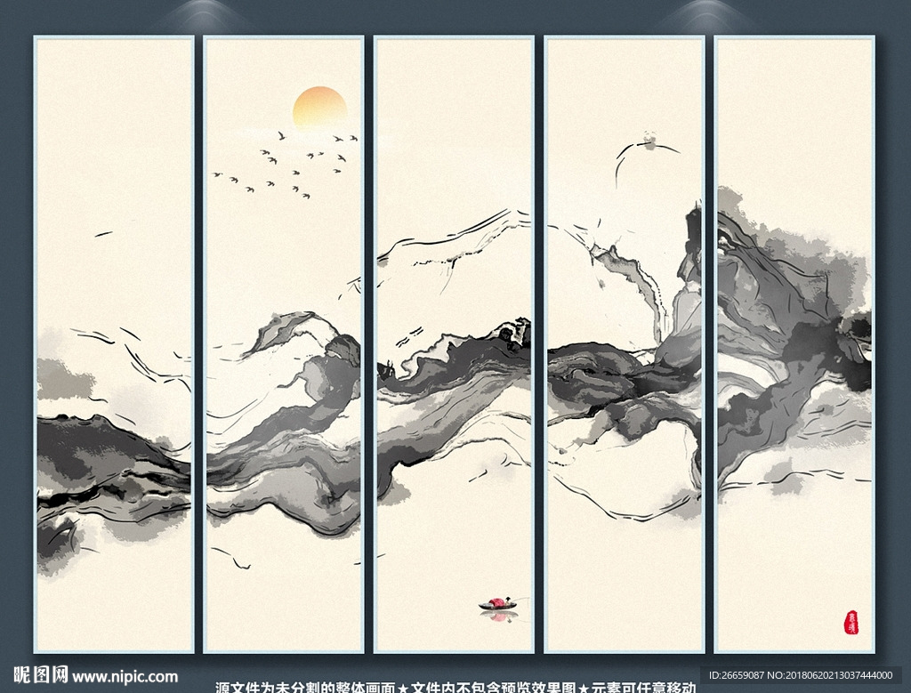 山水
