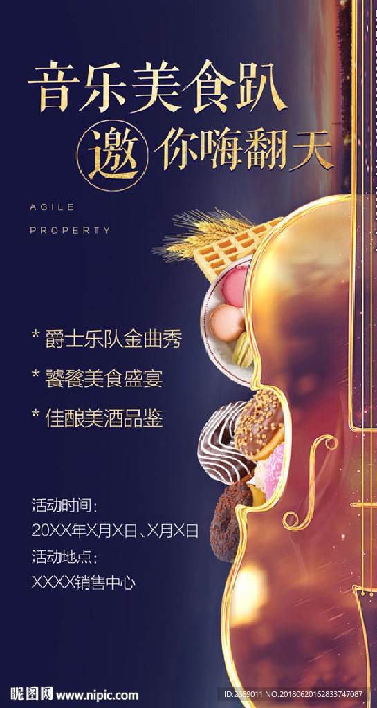 音乐美食趴 小提琴 微信