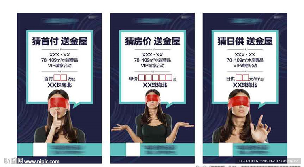 猜房价系列微信