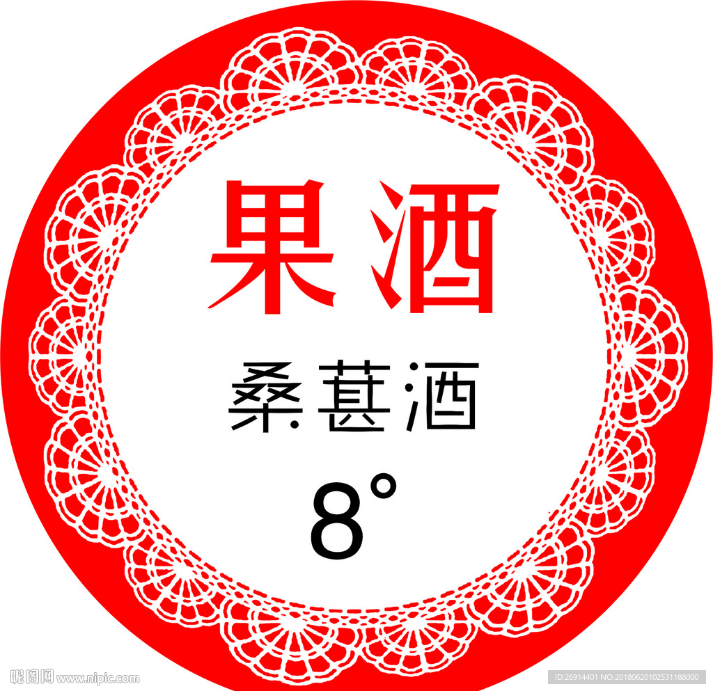 果酒