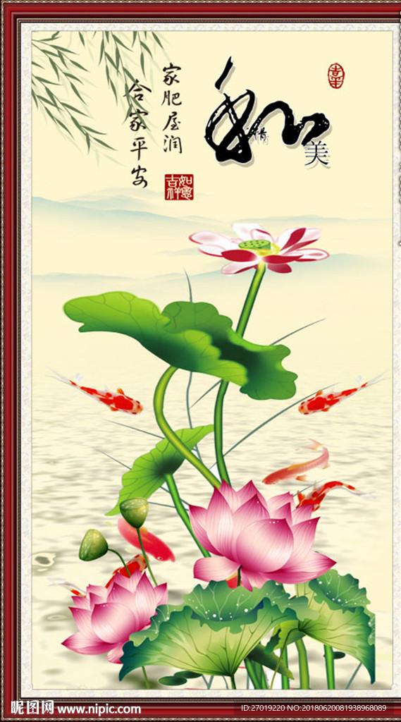 家和