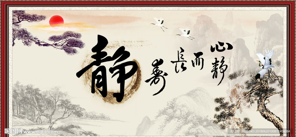 静字画
