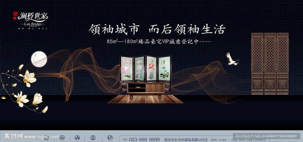 中式地产