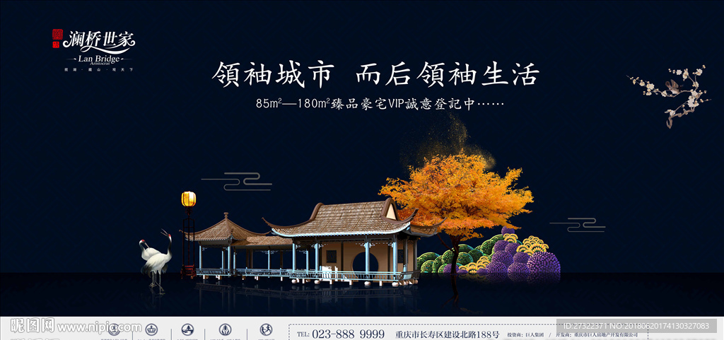 中式地产