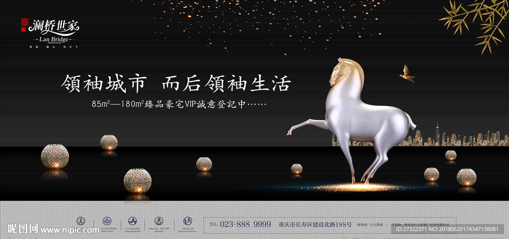 中式地产