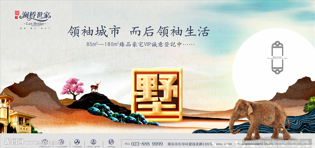 中式地产