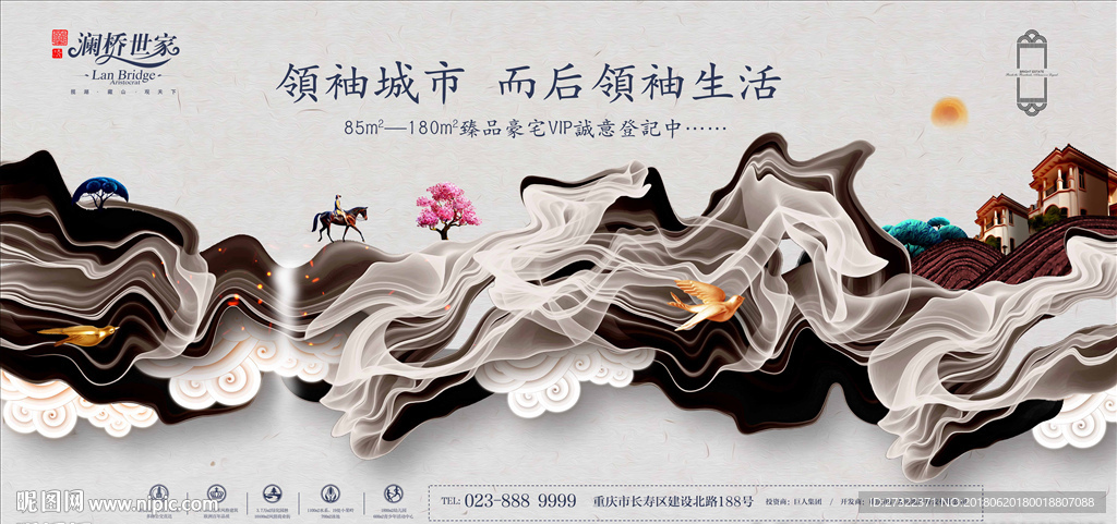 中式地产