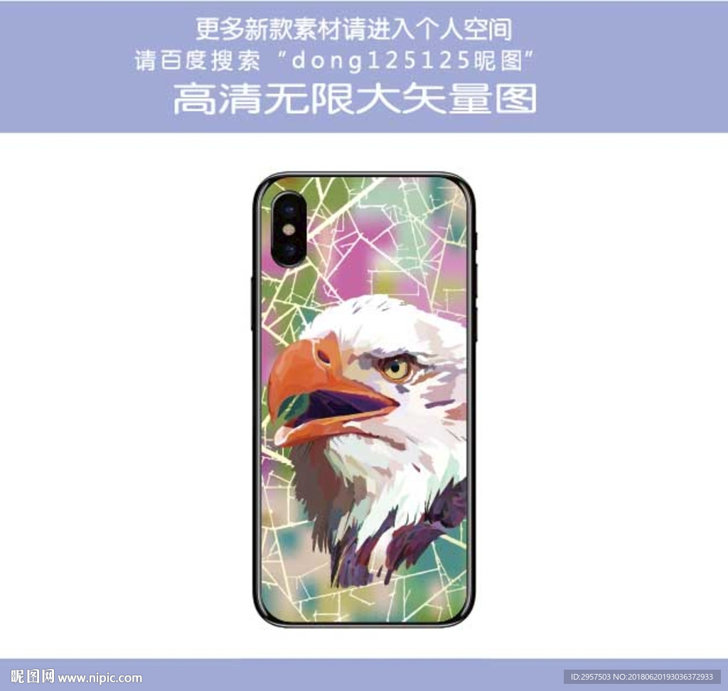 鹰头彩色底图手机壳