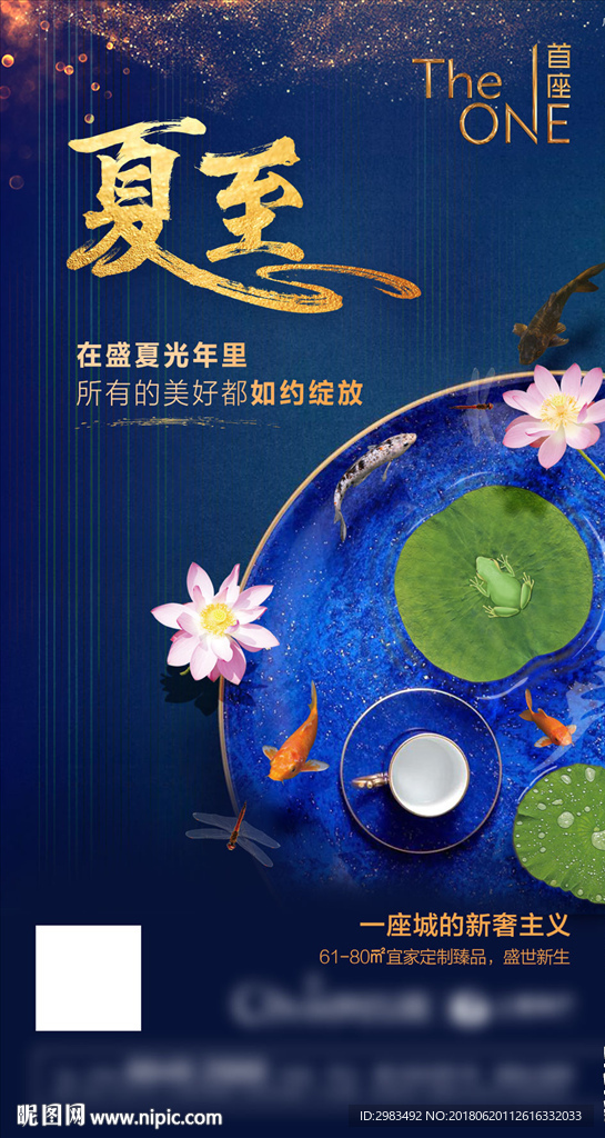 夏至微信