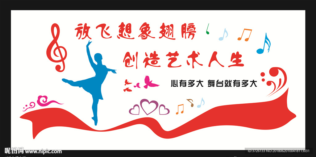 音乐室布置
