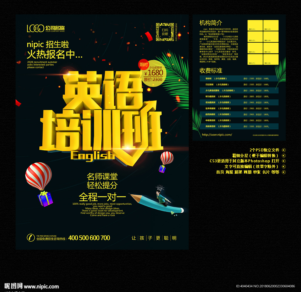 英语培训班