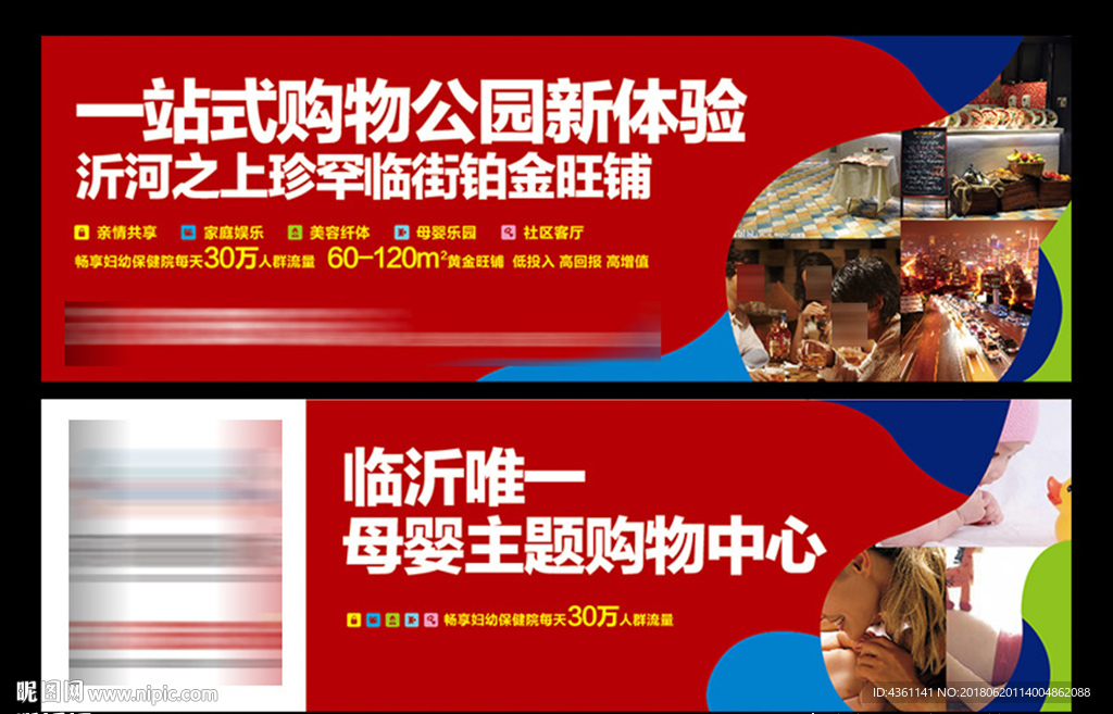 商业地产围挡 商业地产广告