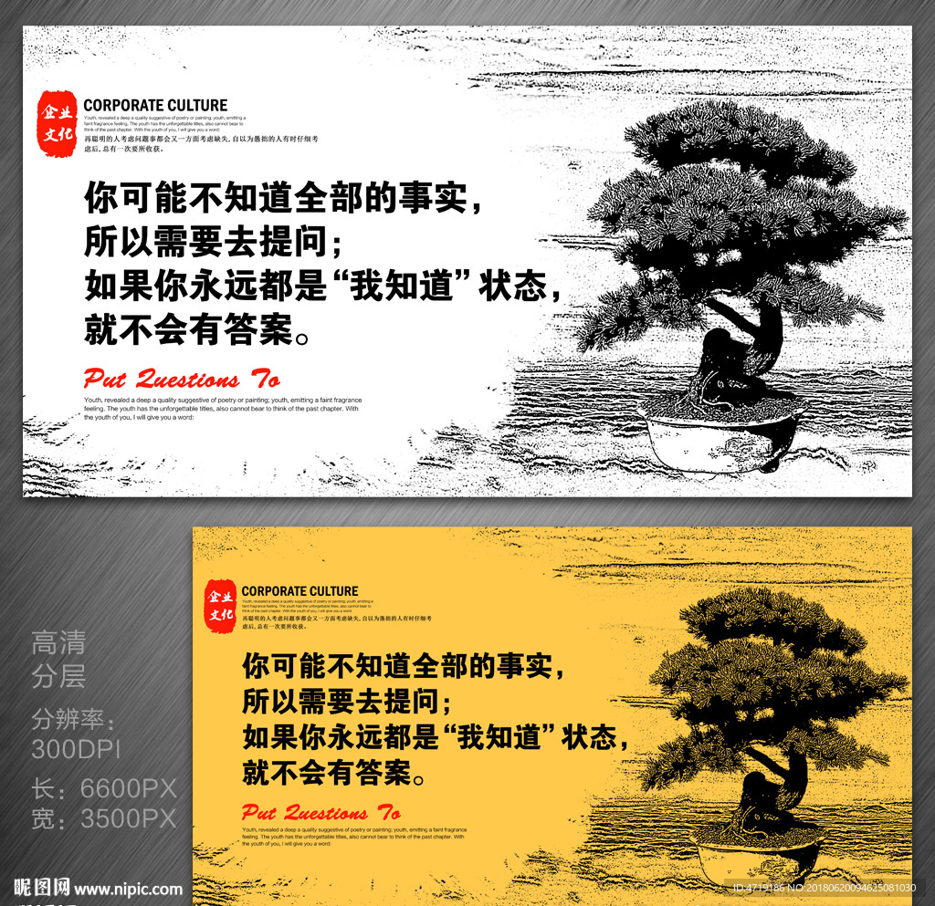 虚心提问 企业文化