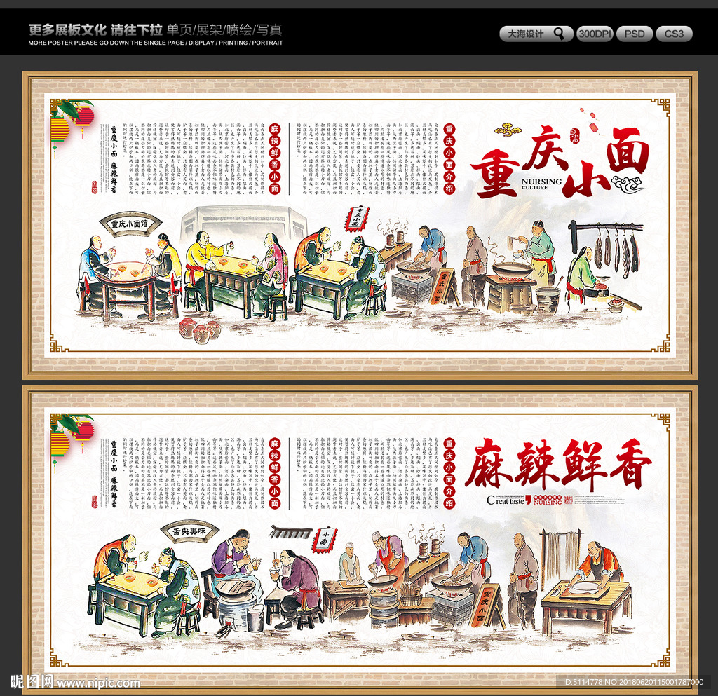 重庆小面