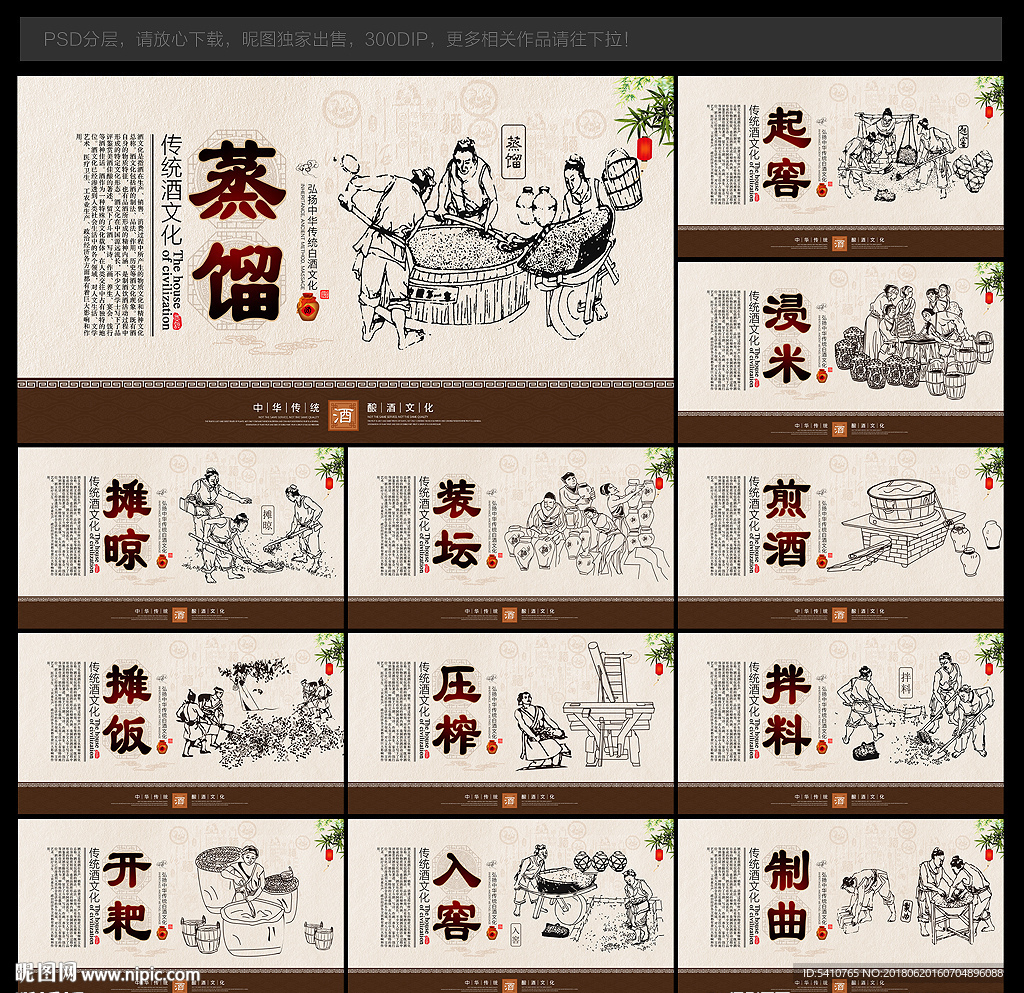 酒文化