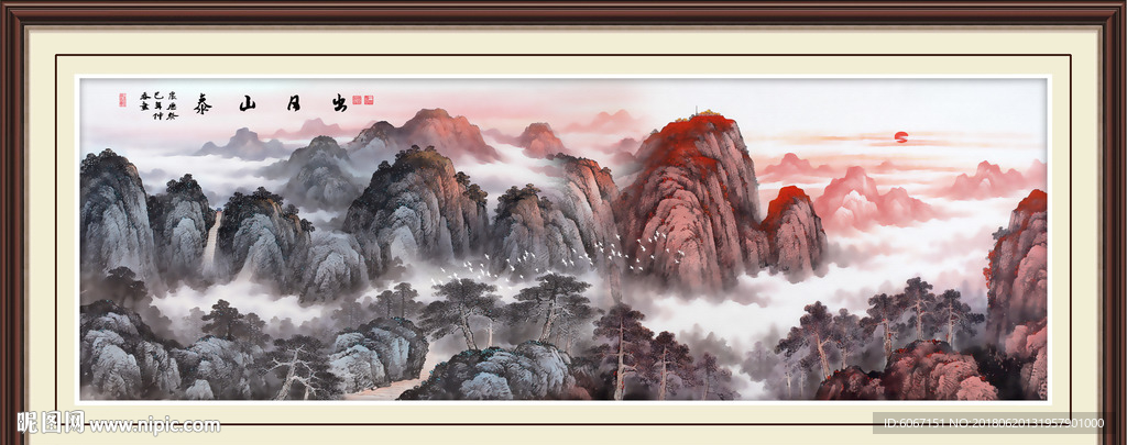 泰山