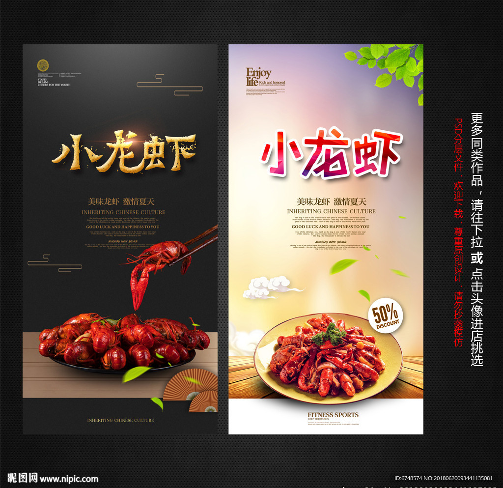 小龙虾