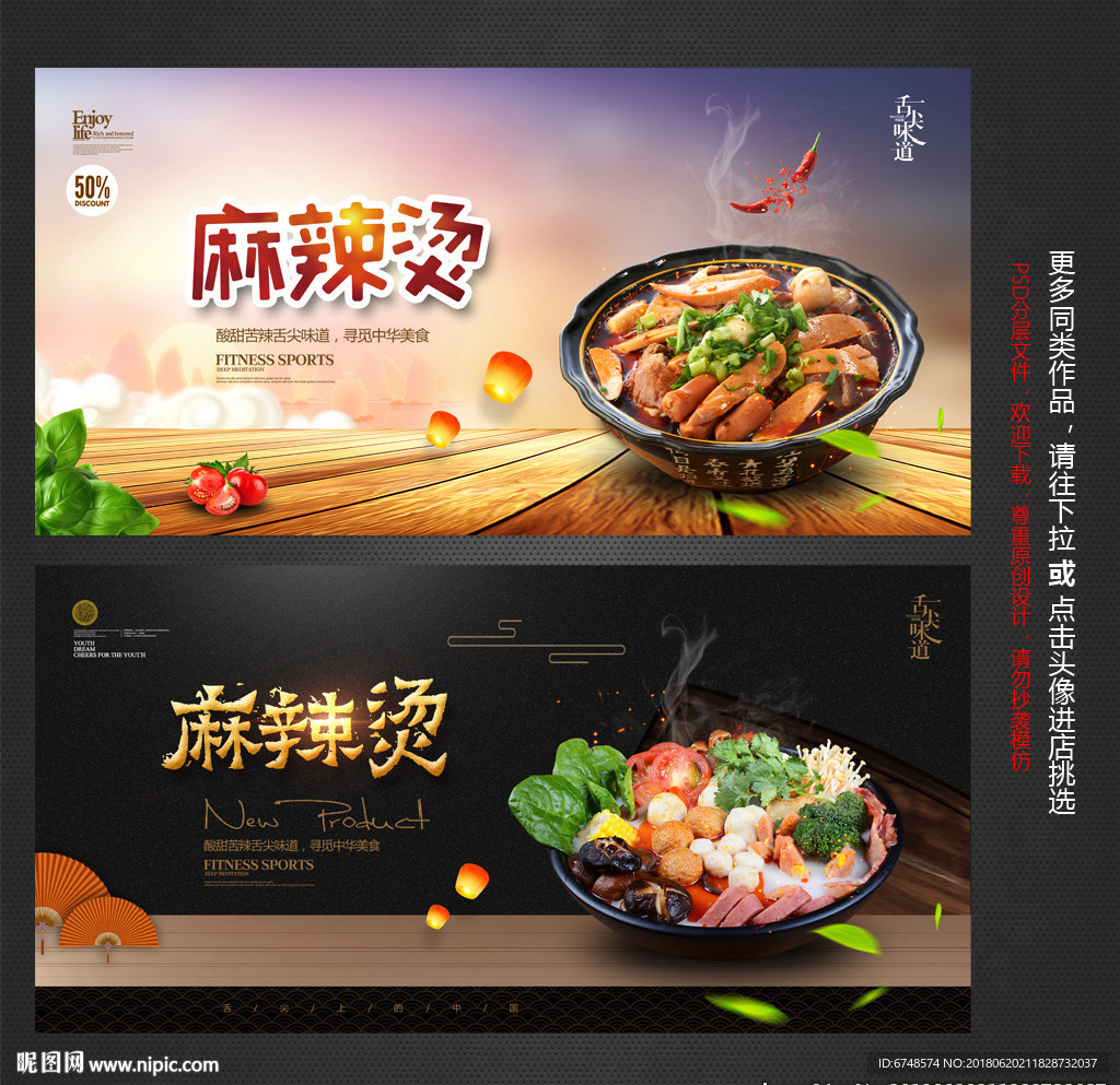 麻辣烫