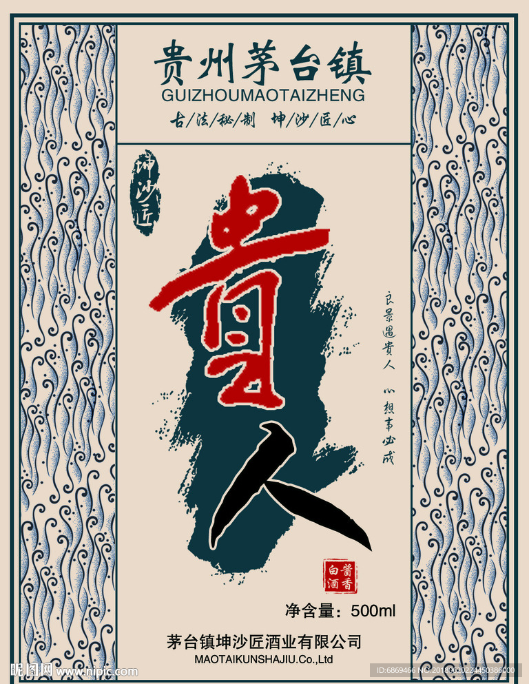 白酒瓶标 酒标