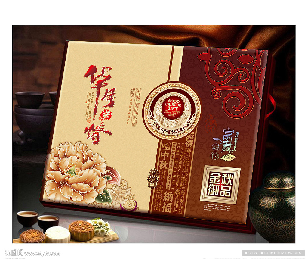 月饼包装盒