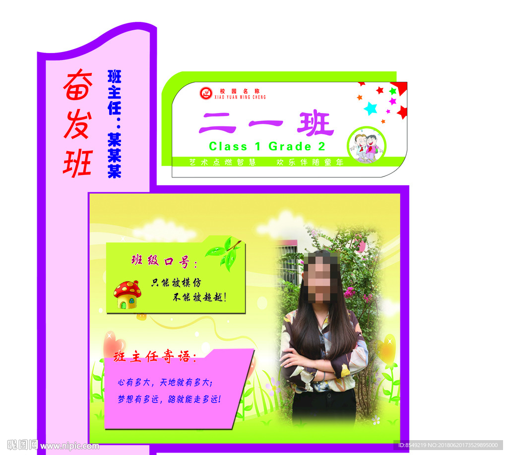 校园文化
