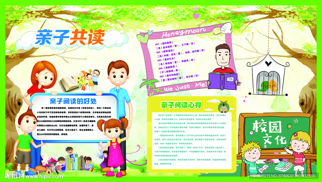样园文化