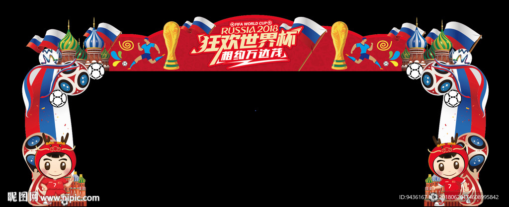 2018 世界杯 门头