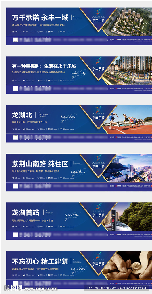 房地产围档 围墙广告