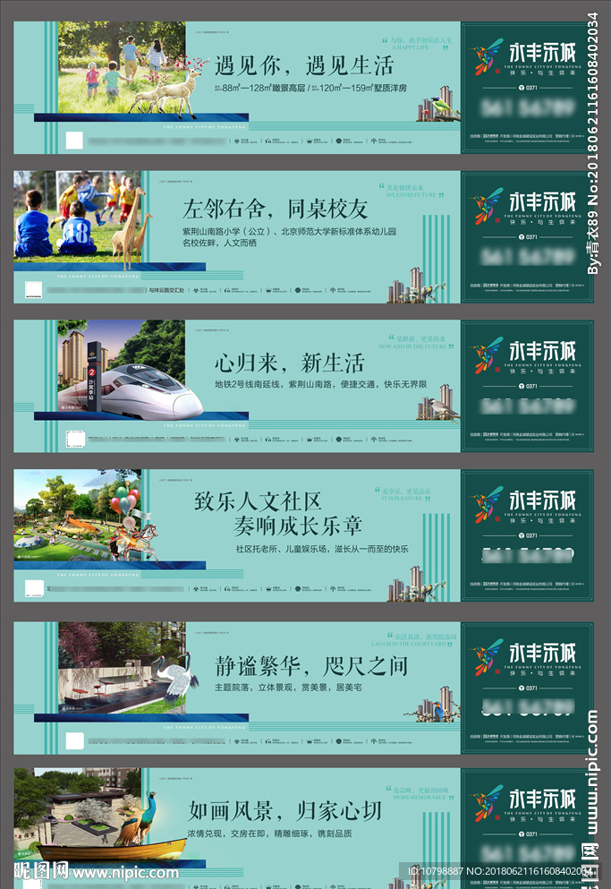 房地产围档 围墙广告